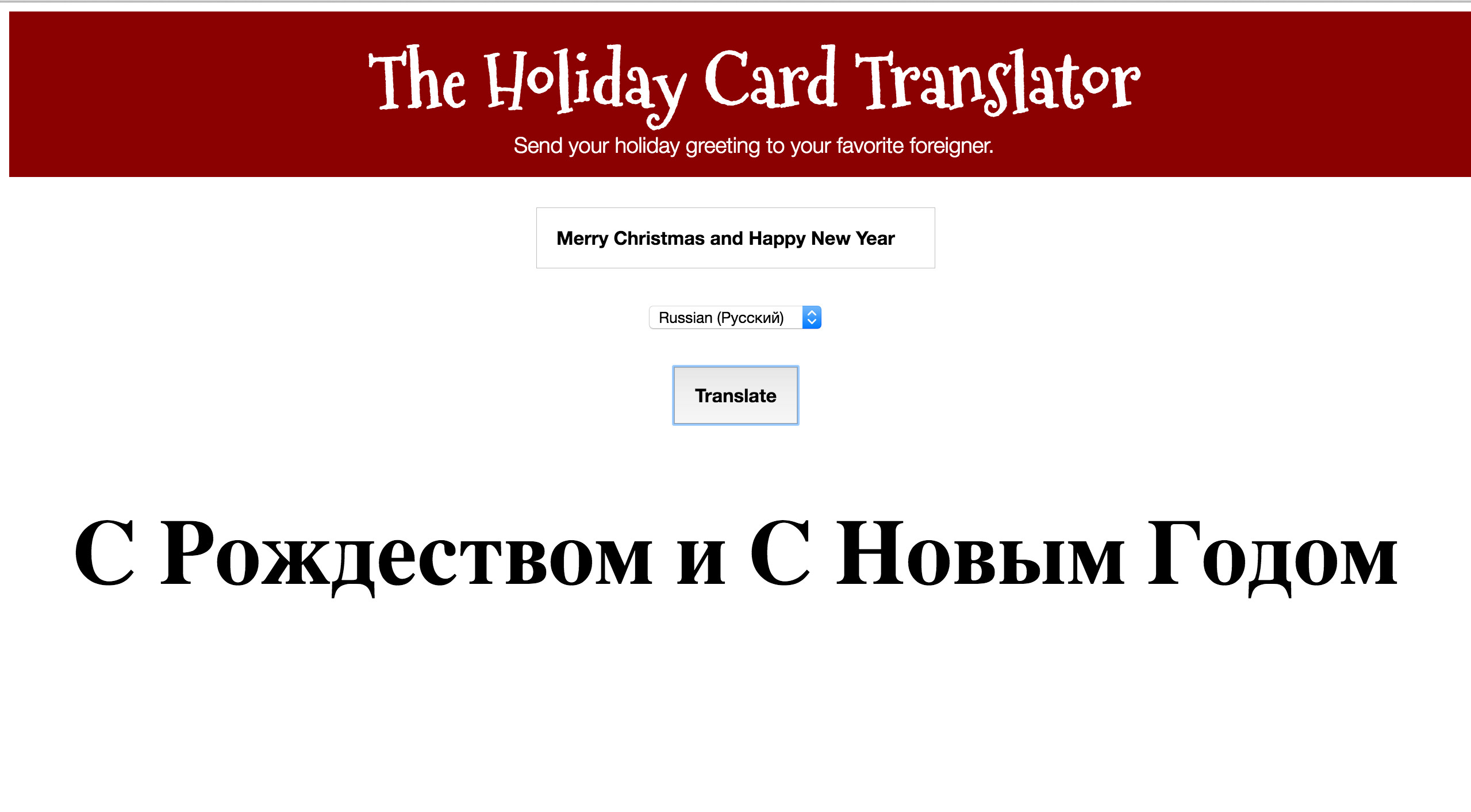 Christmas Card Screenshot